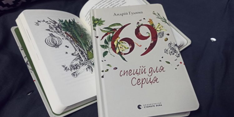 Читаємо про кулінарні шедеври цього тижня