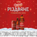 опілля