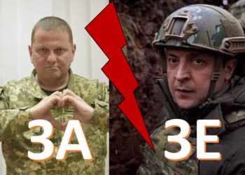 Відносини між Зеленським та Залужним – жахливі, – The Economist