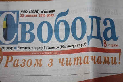 Триває передплата на незалежну друковану газету «Свобода»