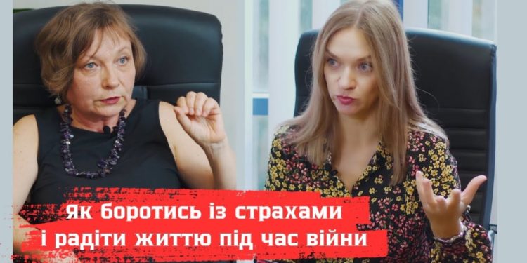 Психолог Олена Тіунова про те, як боротися зі стресом і депресією, не боятися смерті і навчитися жити