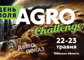 Інновації для аграрного сектору збираються  на Київщині навіть в умовах війни