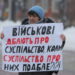 Черговий мирний “військовий” пікет у центрі Тернополя