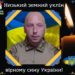 Роковини з дня загибелі бійця Олександра Ланга відзначають на Тернопільщині