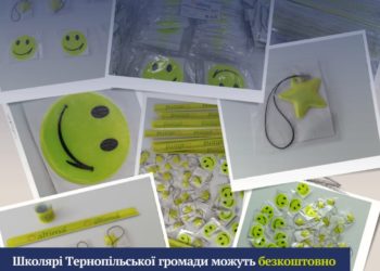 Школярі Тернопільської громади знову можуть безкоштовно отримати світловідбиваючі елементи