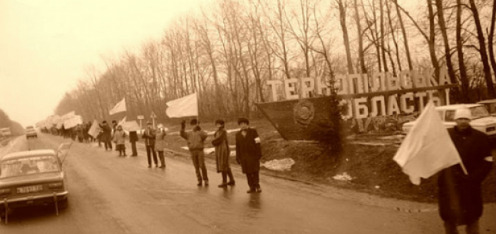 Що зробили сотні тисяч українців у 1990 році: згадуємо минуле