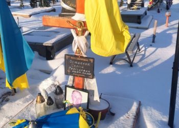 На Тернопільщині відзначили роковини загибелі Героя Сергія Остапчука