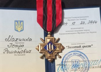 Золотими хрестами нагородили бійців з Тернопільщини