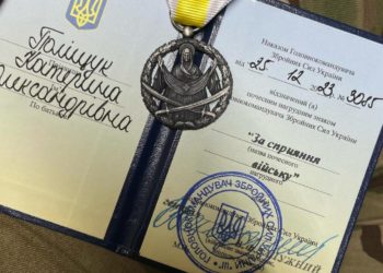Головнокомандувач ЗСУ нагородив тернопільську Пташку