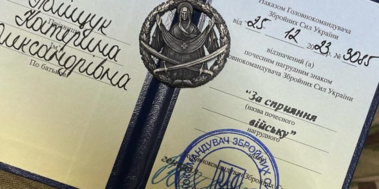 Головнокомандувач ЗСУ нагородив тернопільську Пташку