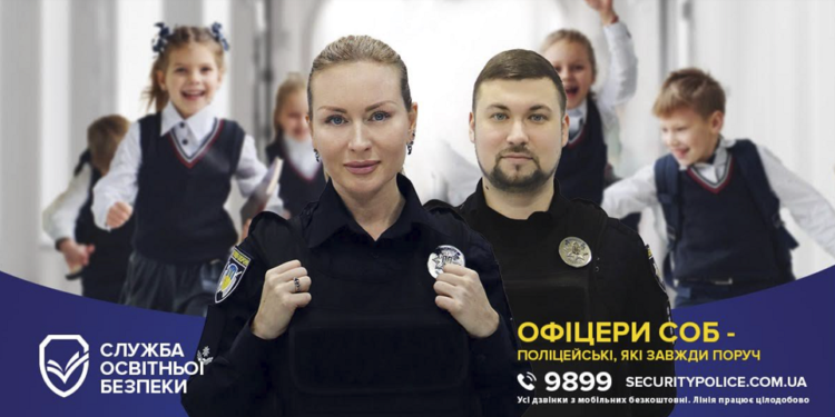 У школах прикордонних областей чергуватимуть правоохоронці