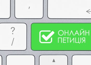 На Тернопільщині просять підтримати петицію щодо присвоєння звання героя України посмертно
