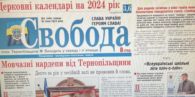 Легендарна “Свобода” пише про діяльність нардепів від Тернопільщини