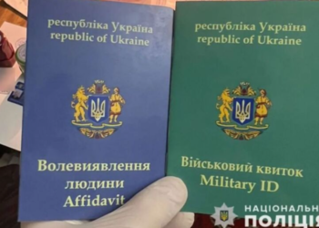 У Тернополі чоловік створив свою «республіку Україна» та від її імені роздавав фальшивки