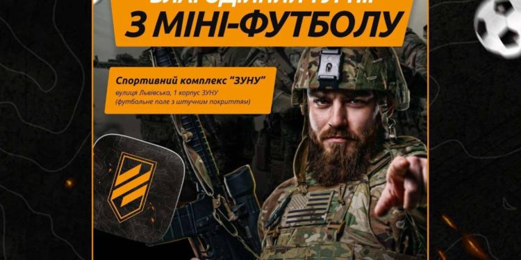 Благодійний турнір з мініфутболу у ЗУНУ