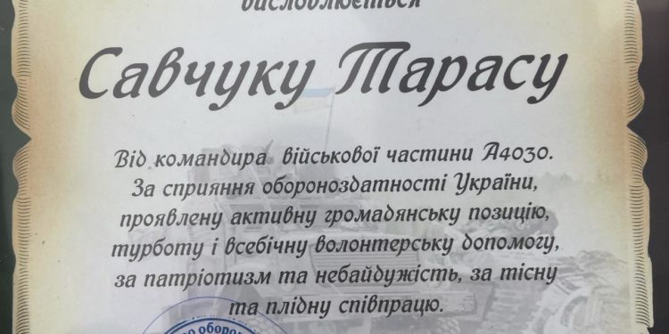 Десантники висловили подяку тернопільському журналісту та волонтеру Тарасу Савчуку