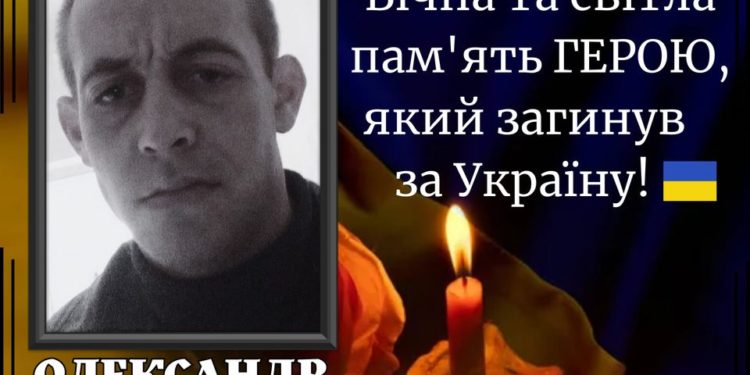 На фронті загинув Олександр Профатило з Тернопільщини