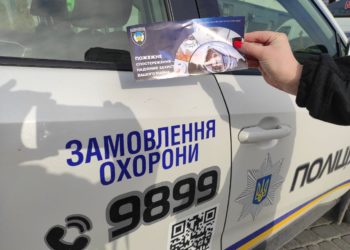 Поліція охорони нагадує: усі види робіт із пожежного нагляду вимагають ліцензії