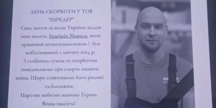 Невже винен сам? – військові відкидають усі звинувачення стосовно смерті тернополянина Миколи Ірзайкіна
