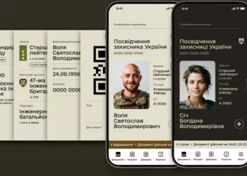 Скоро запрацює додаток “Армія+” для військових