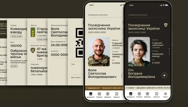 Скоро запрацює додаток “Армія+” для військових