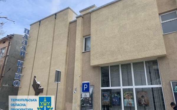 Культовий «Палац кіно» повернули у власність Тернопільської громади
