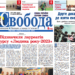 Лауреати конкурсу «Людина року-2023» на Тернопільщині, – читайте в газеті «Свобода»