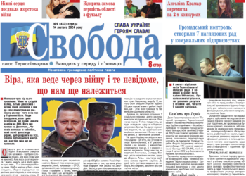 День закоханих. Їхні серця поєднала війна