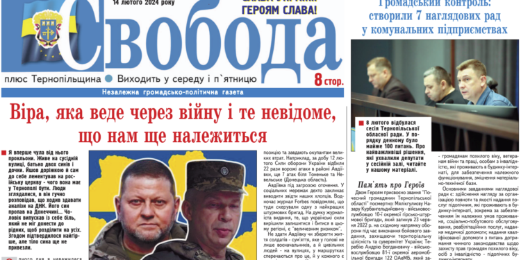 День закоханих. Їхні серця поєднала війна