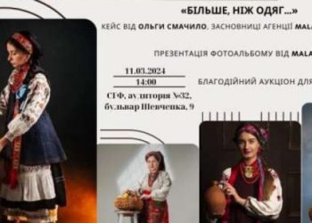 Благодійний аукціон на підтримку наших захисників проведуть у Класичному університеті Тернополя