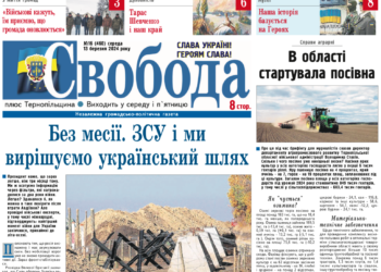 Все про зміни в нарахуванні пенсій пише газета Свобода: анонс