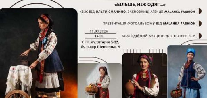 Благодійний аукціон на підтримку наших захисників проведуть у Класичному університеті Тернополя