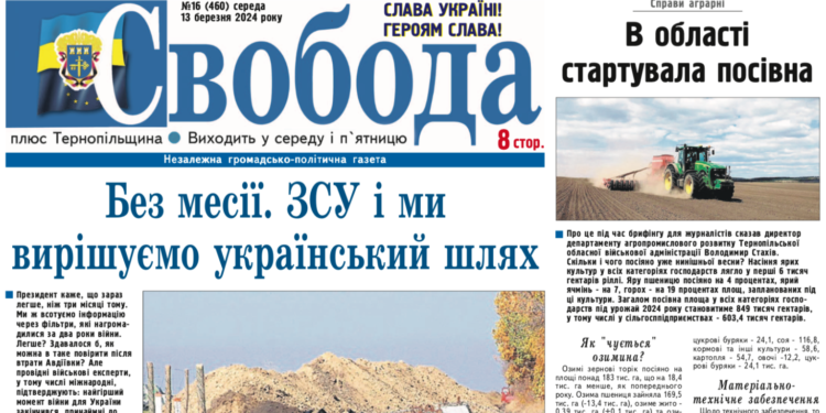Все про зміни в нарахуванні пенсій пише газета Свобода: анонс