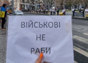 “Військові — не раби”: у Тернополі знову акція за демобілізацію