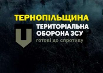 Збір на один мільйон гривень допоможе бійцям з Тернопільщини ефективніше виконувати бойові завдання