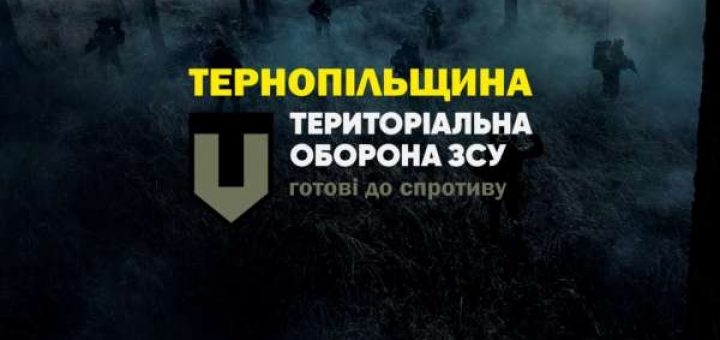 Збір на один мільйон гривень допоможе бійцям з Тернопільщини ефективніше виконувати бойові завдання