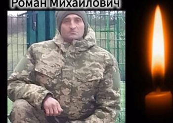 На Тернопільщині попрощалися із загиблим бійцем Романом Скоревичем