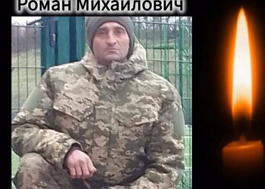 На Тернопільщині попрощалися із загиблим бійцем Романом Скоревичем