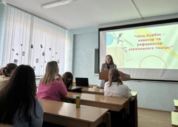 “Творець модерного українського театру” – в ТНПУ спілкувались про творчість Леся Курбаса