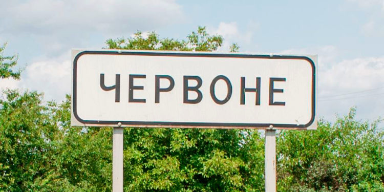 Два села на Тернопільщині одержать нові назви