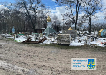 На Тернопільщині московські попи пошкодили заповідник