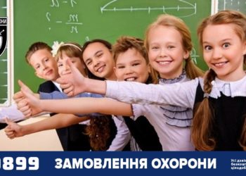 Поліція охорони – надійний партнер дорослих у створенні безпечного середовища для дітей