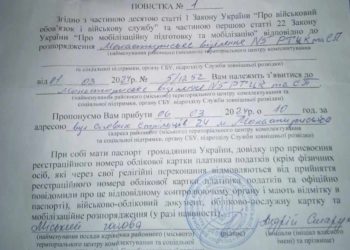 На Тернопільщині особам з інвалідністю першої групи вручають повістки та змушують проходити ВЛК