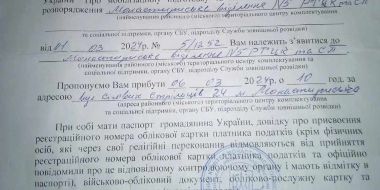 На Тернопільщині особам з інвалідністю першої групи вручають повістки та змушують проходити ВЛК