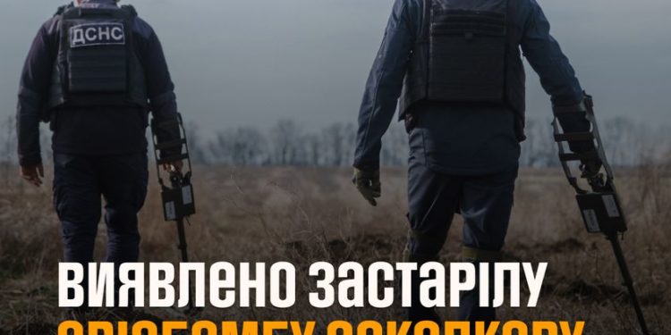 Рятувальники Тернопільщини знищили застарілу авіабомбу