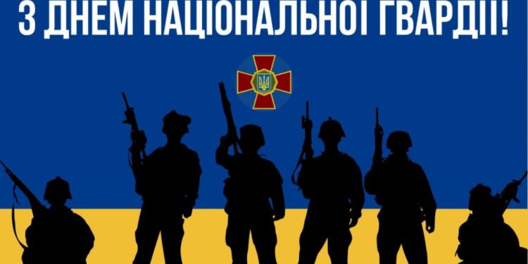 26 березня – День Національної гвардії України