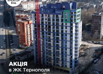 У Тернополі діє акція на квартири у житлових комплексах від «Креатор-Буд»