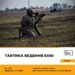 Центр готовності цивільних у Тернополі проведе навчання з тактики ведення бою