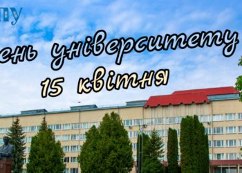 Тернопільський педуніверситет відзначає поважну дату