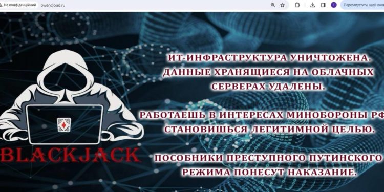 Українські хакери, які можуть бути пов’язані з СБУ, знищили великий російський дата-центр